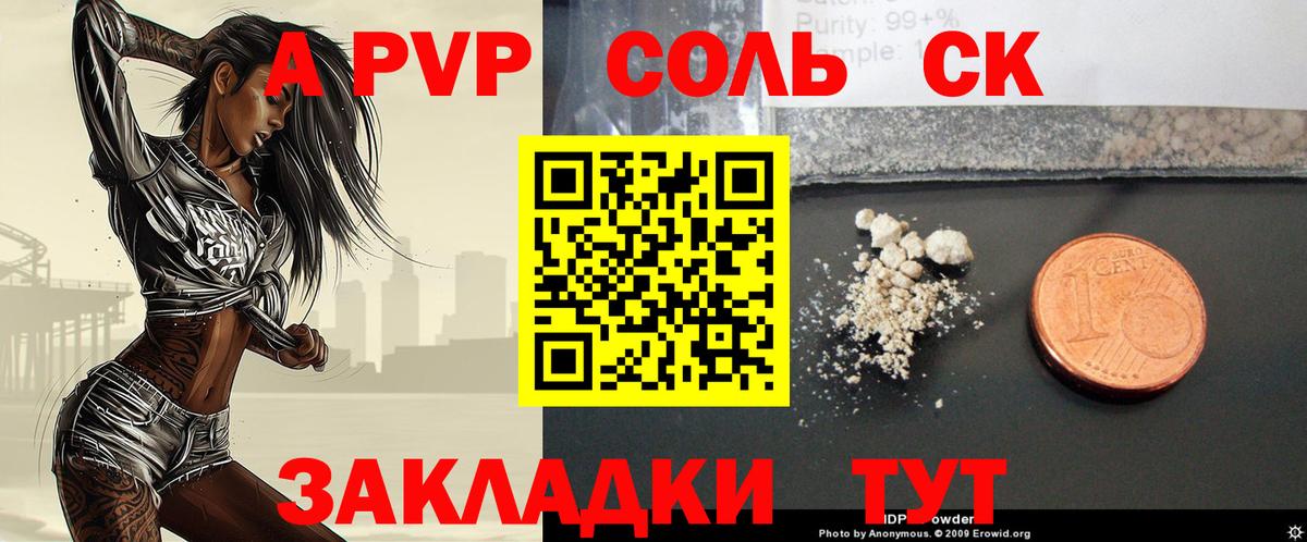 Балтийск  А ПВП крисы CK  Вход с VPN  A PVP СК КРИС  Альфа ПВП Соль 