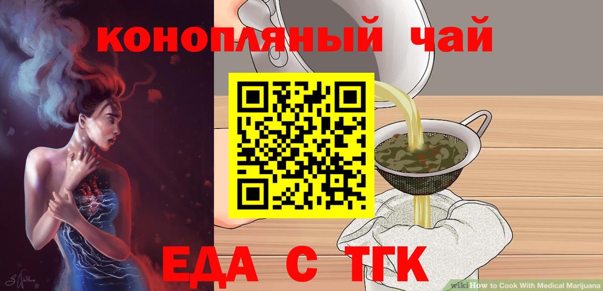 Cannafood конопля Балтийск