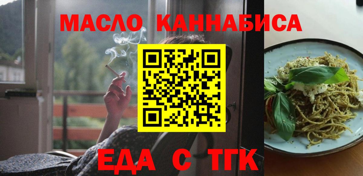Балтийск  Canna-Cookies конопля  Вход с VPN 