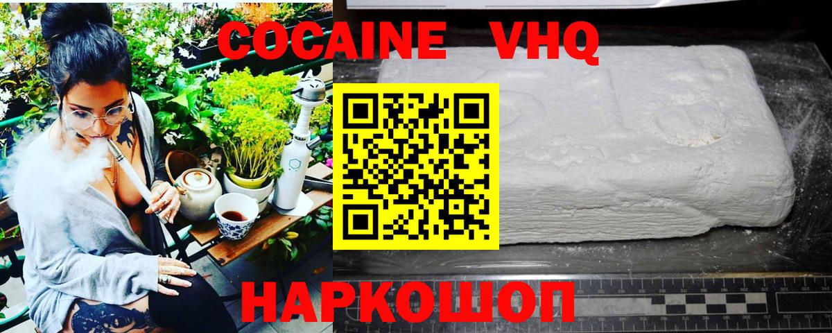 КОКАИН FishScale Балтийск