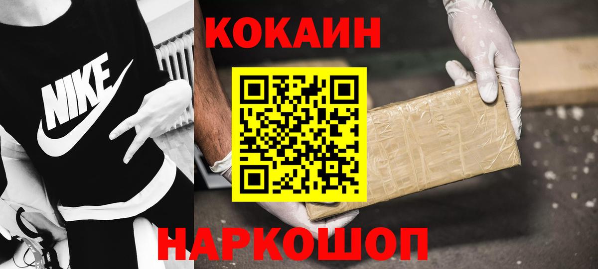КОКАИН 97%  Вход с VPN  Балтийск 