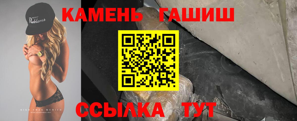 ГАШИШ гашик  ГАШИШ Ice-O-Lator  Вход с VPN  Балтийск 