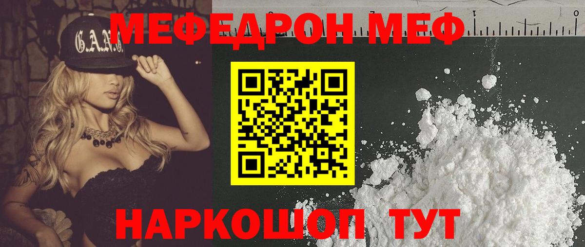 МЕФ мука Балтийск