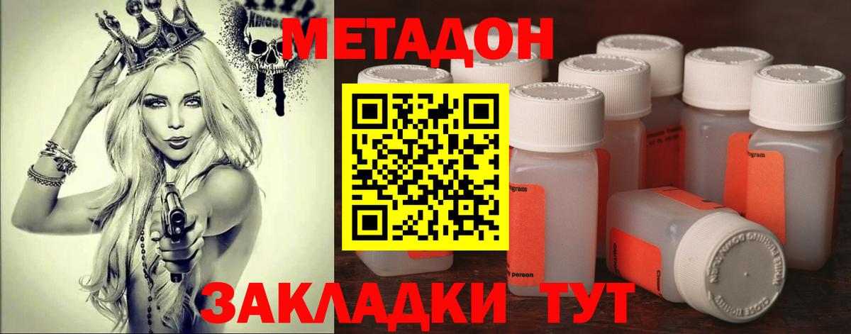 Балтийск  Метадон methadone  Вход с VPN  Метадон белоснежный 