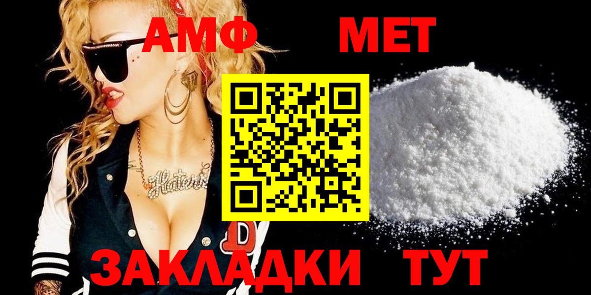 МЕТАМФЕТАМИН винт  МЕТАМФЕТАМИН винт  Вход с VPN  Балтийск 