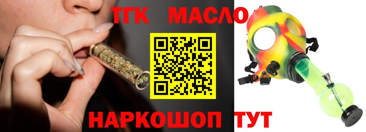 Балтийск  как найти закладки  Вход с VPN  Дистиллят ТГК жижа 