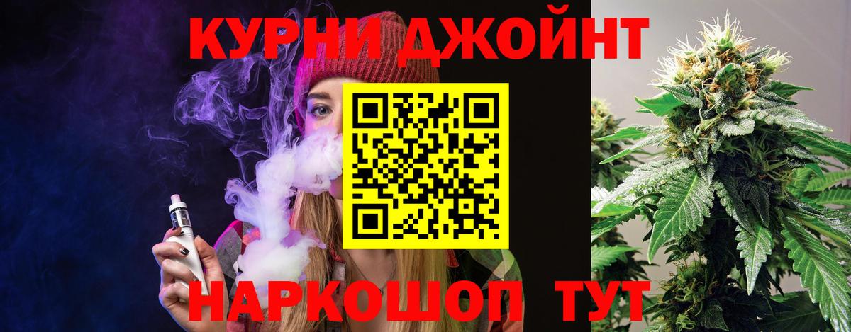 Каннабис Ganja  Марихуана VHQ  Вход с VPN  Балтийск 